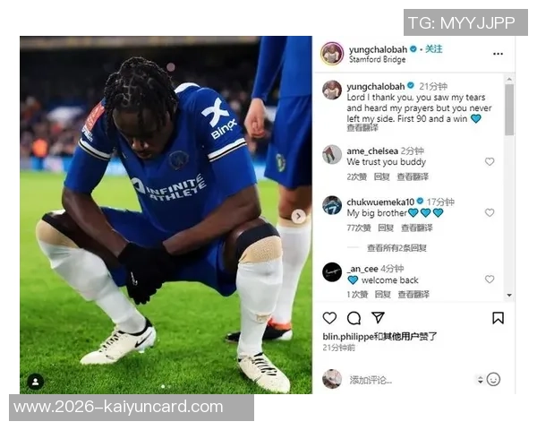 查洛巴谈足总杯夺冠感受称其为职业生涯首个成年队奖杯意义重大